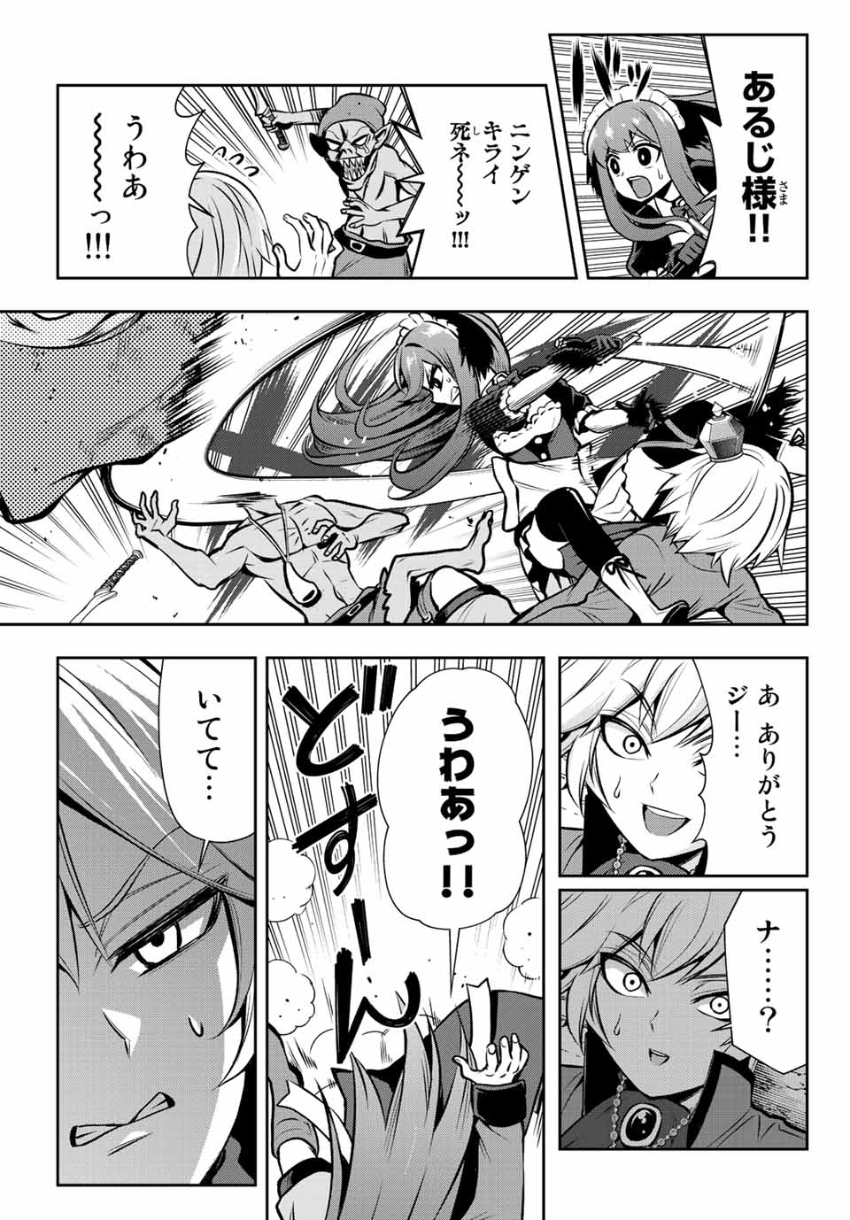 TENSEI OUJI GA GENSAKU CHISHIKI DE SEKAI SAIKYOU Chap 3.1 - Pic 11