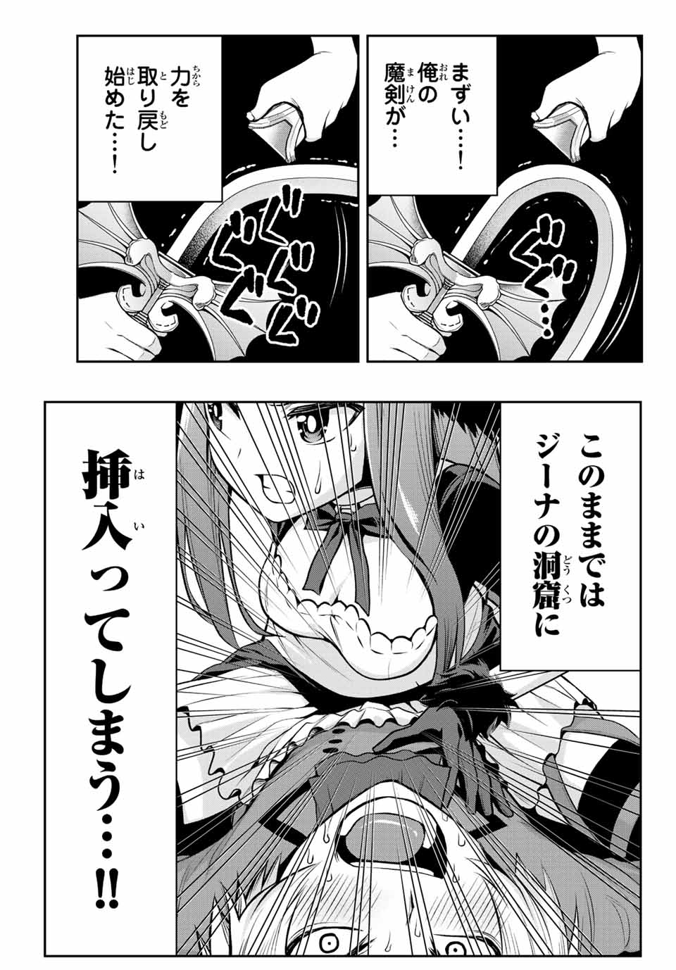 TENSEI OUJI GA GENSAKU CHISHIKI DE SEKAI SAIKYOU Chap 3.1 - Pic 17