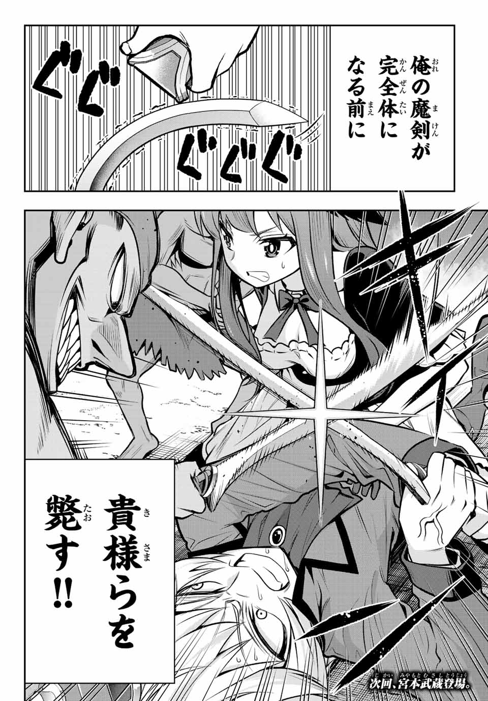 TENSEI OUJI GA GENSAKU CHISHIKI DE SEKAI SAIKYOU Chap 3.1 - Pic 20