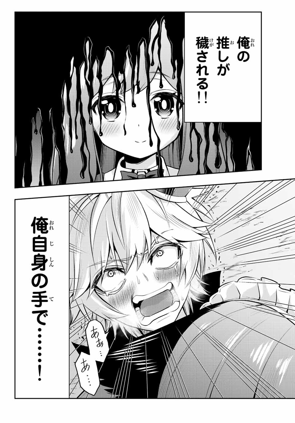 TENSEI OUJI GA GENSAKU CHISHIKI DE SEKAI SAIKYOU Chap 3.1 - Pic 18