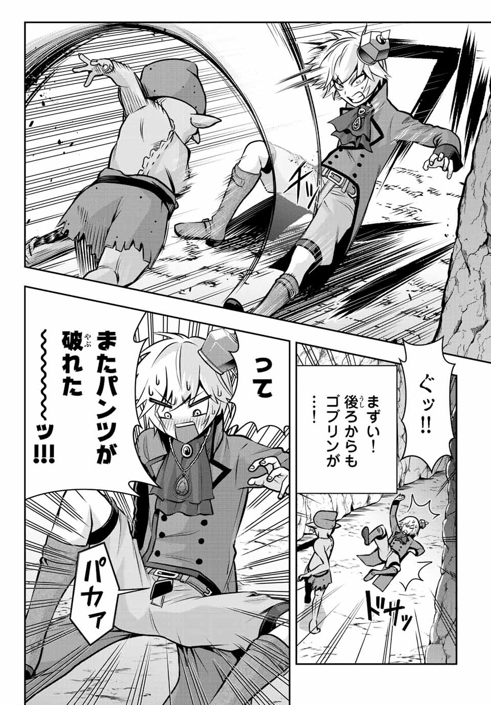 TENSEI OUJI GA GENSAKU CHISHIKI DE SEKAI SAIKYOU Chap 3.1 - Pic 10