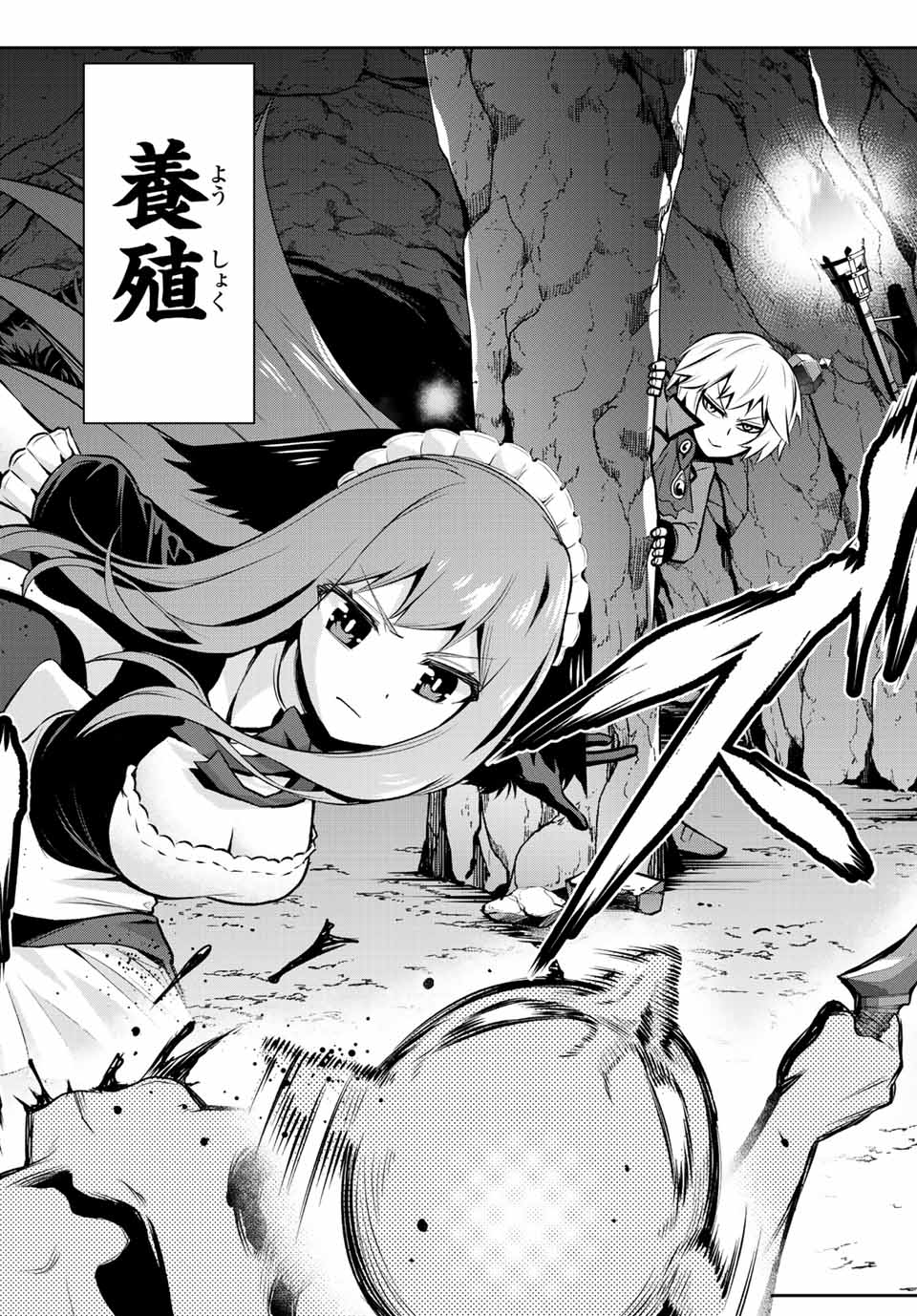 TENSEI OUJI GA GENSAKU CHISHIKI DE SEKAI SAIKYOU Chap 3.1 - Pic 4