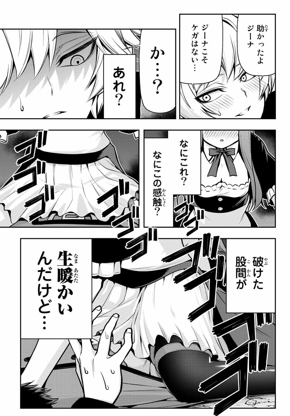 TENSEI OUJI GA GENSAKU CHISHIKI DE SEKAI SAIKYOU Chap 3.1 - Pic 13