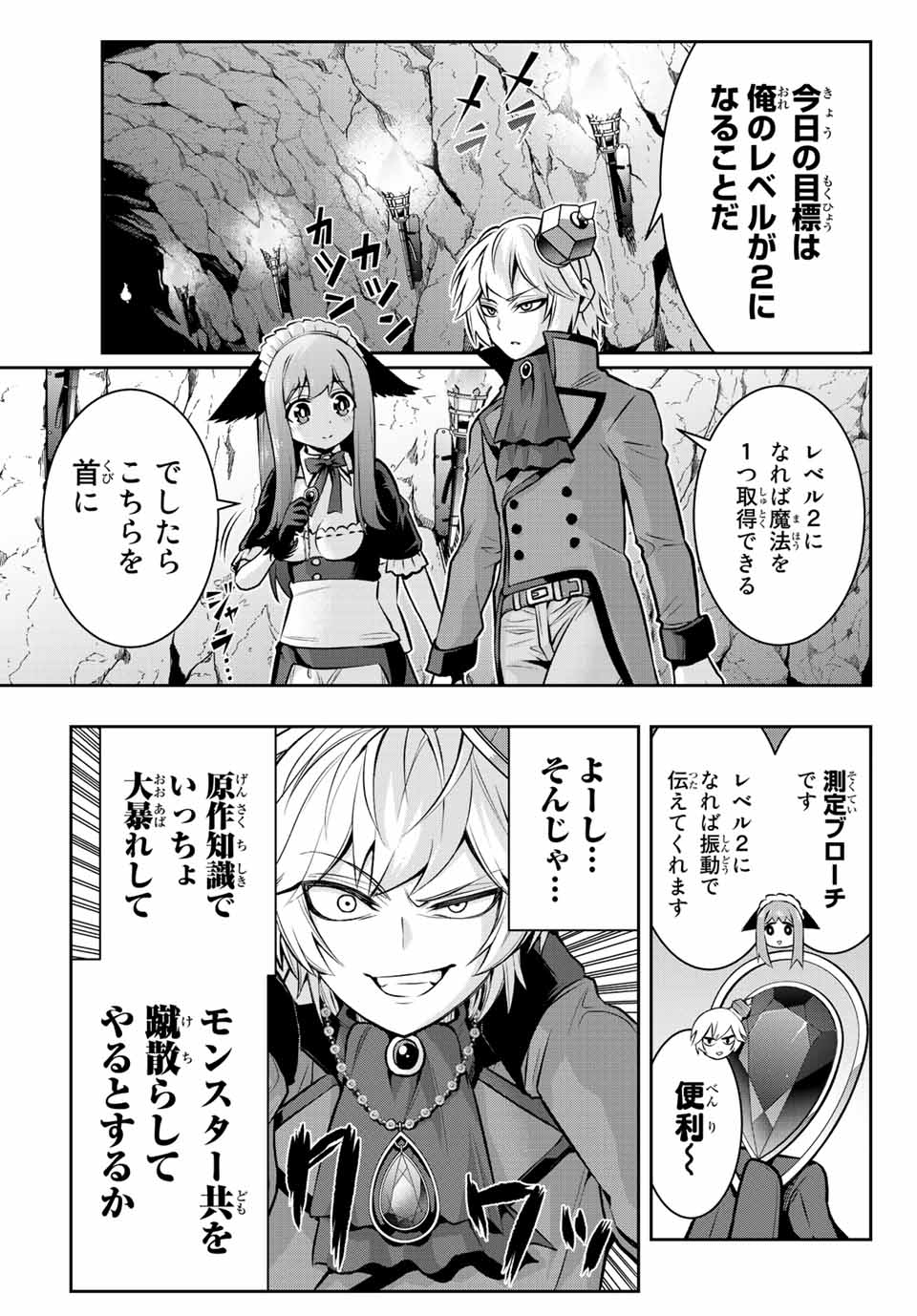 TENSEI OUJI GA GENSAKU CHISHIKI DE SEKAI SAIKYOU Chap 3.1 - Pic 3