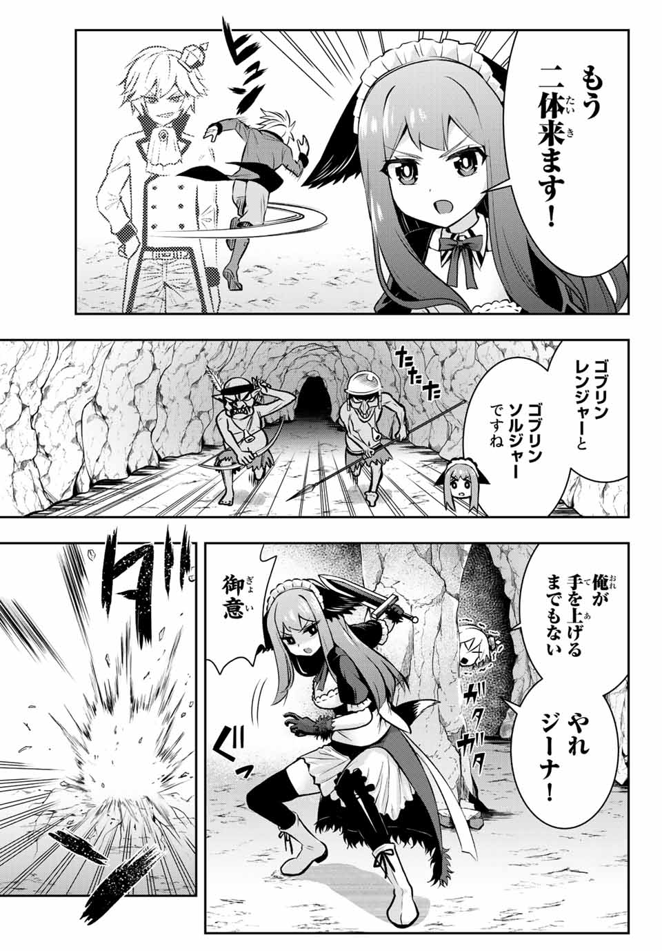 TENSEI OUJI GA GENSAKU CHISHIKI DE SEKAI SAIKYOU Chap 3.1 - Pic 7