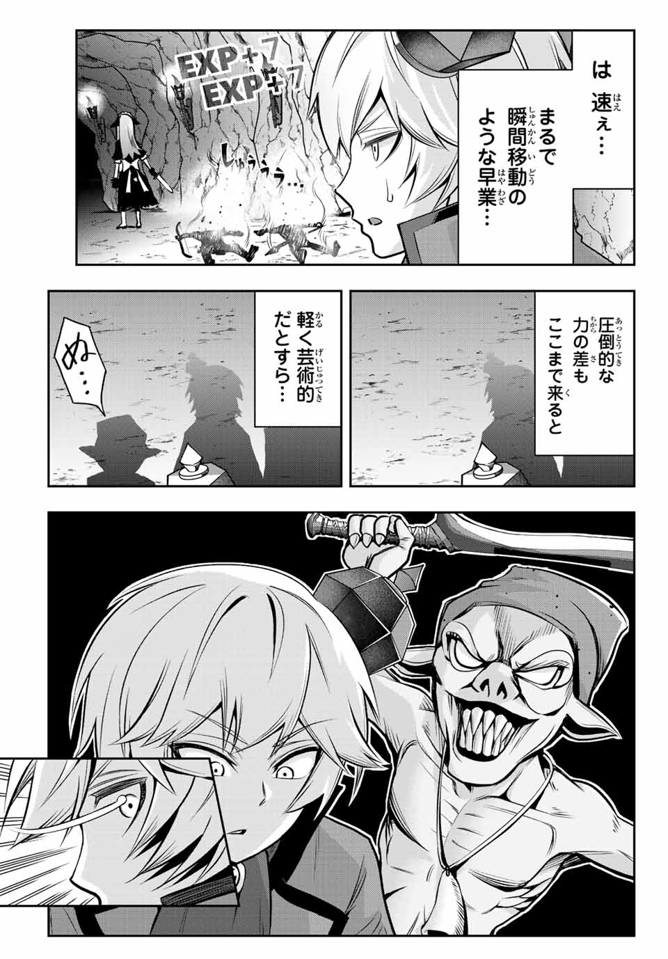 TENSEI OUJI GA GENSAKU CHISHIKI DE SEKAI SAIKYOU Chap 3.1 - Pic 9