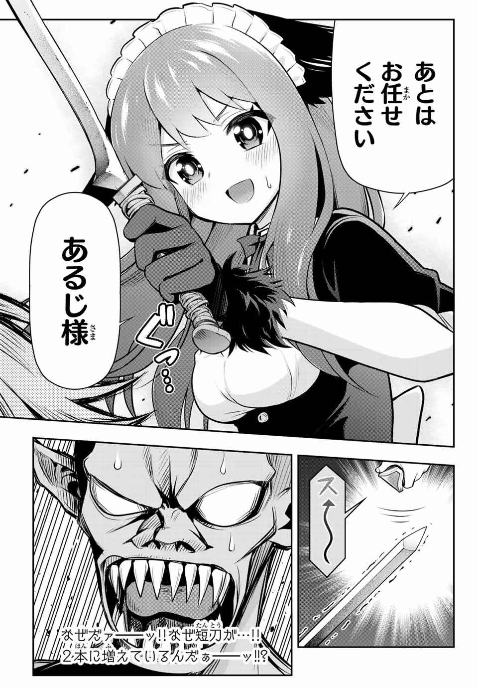 TENSEI OUJI GA GENSAKU CHISHIKI DE SEKAI SAIKYOU Chap 3.2 - Pic 17