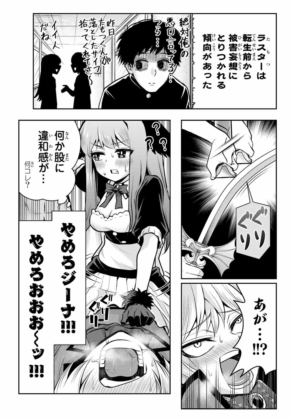 TENSEI OUJI GA GENSAKU CHISHIKI DE SEKAI SAIKYOU Chap 3.2 - Pic 9