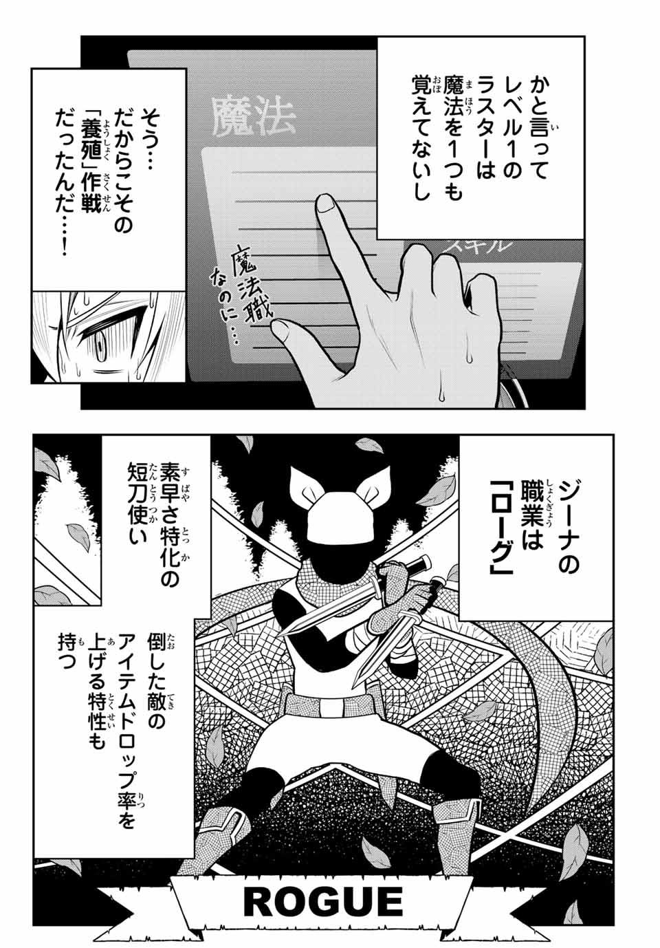 TENSEI OUJI GA GENSAKU CHISHIKI DE SEKAI SAIKYOU Chap 3.2 - Pic 6