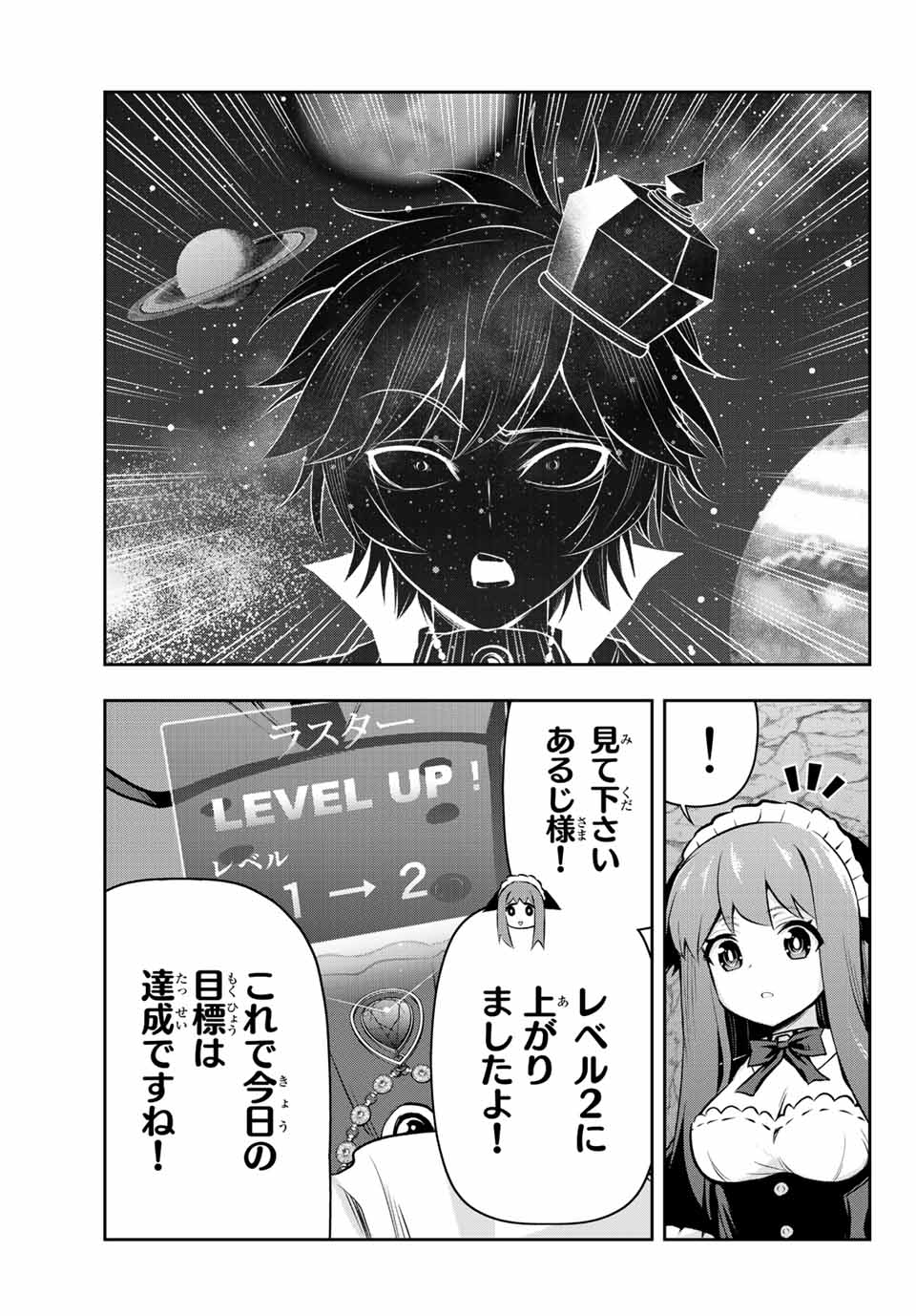 TENSEI OUJI GA GENSAKU CHISHIKI DE SEKAI SAIKYOU Chap 3.2 - Pic 23