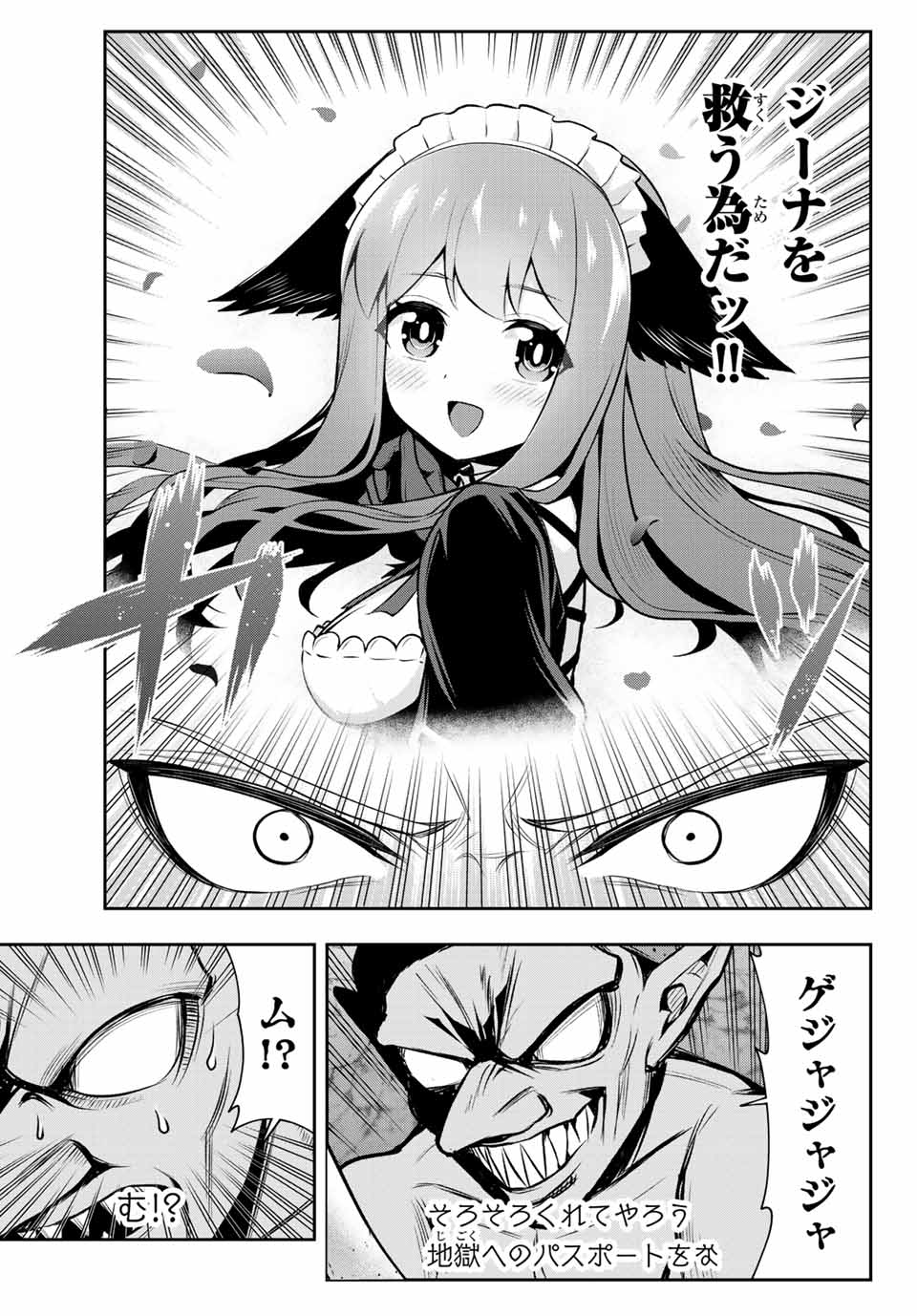 TENSEI OUJI GA GENSAKU CHISHIKI DE SEKAI SAIKYOU Chap 3.2 - Pic 13