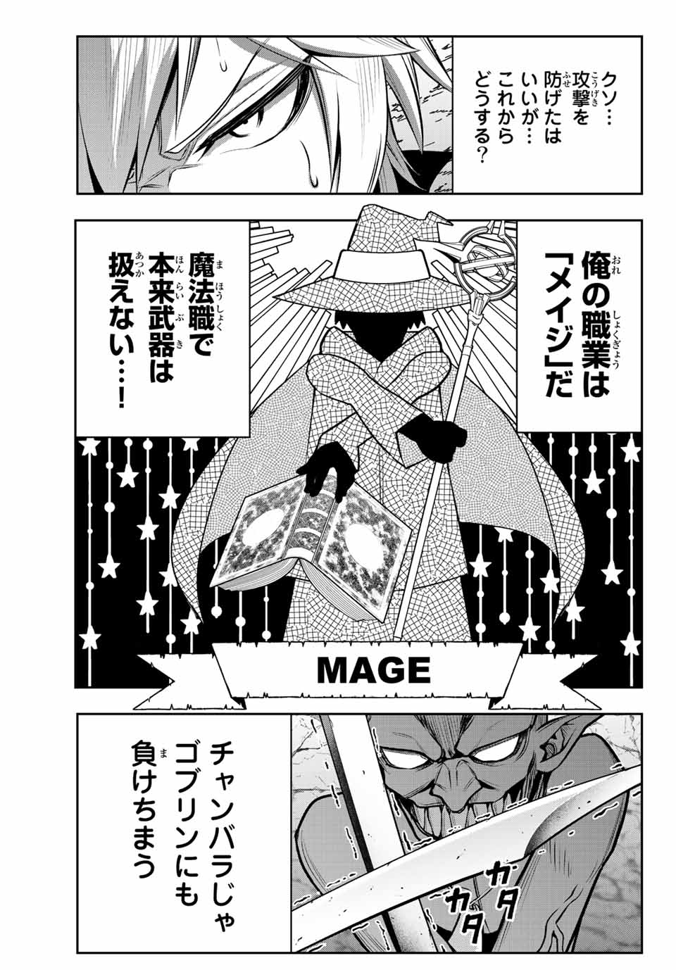 TENSEI OUJI GA GENSAKU CHISHIKI DE SEKAI SAIKYOU Chap 3.2 - Pic 5