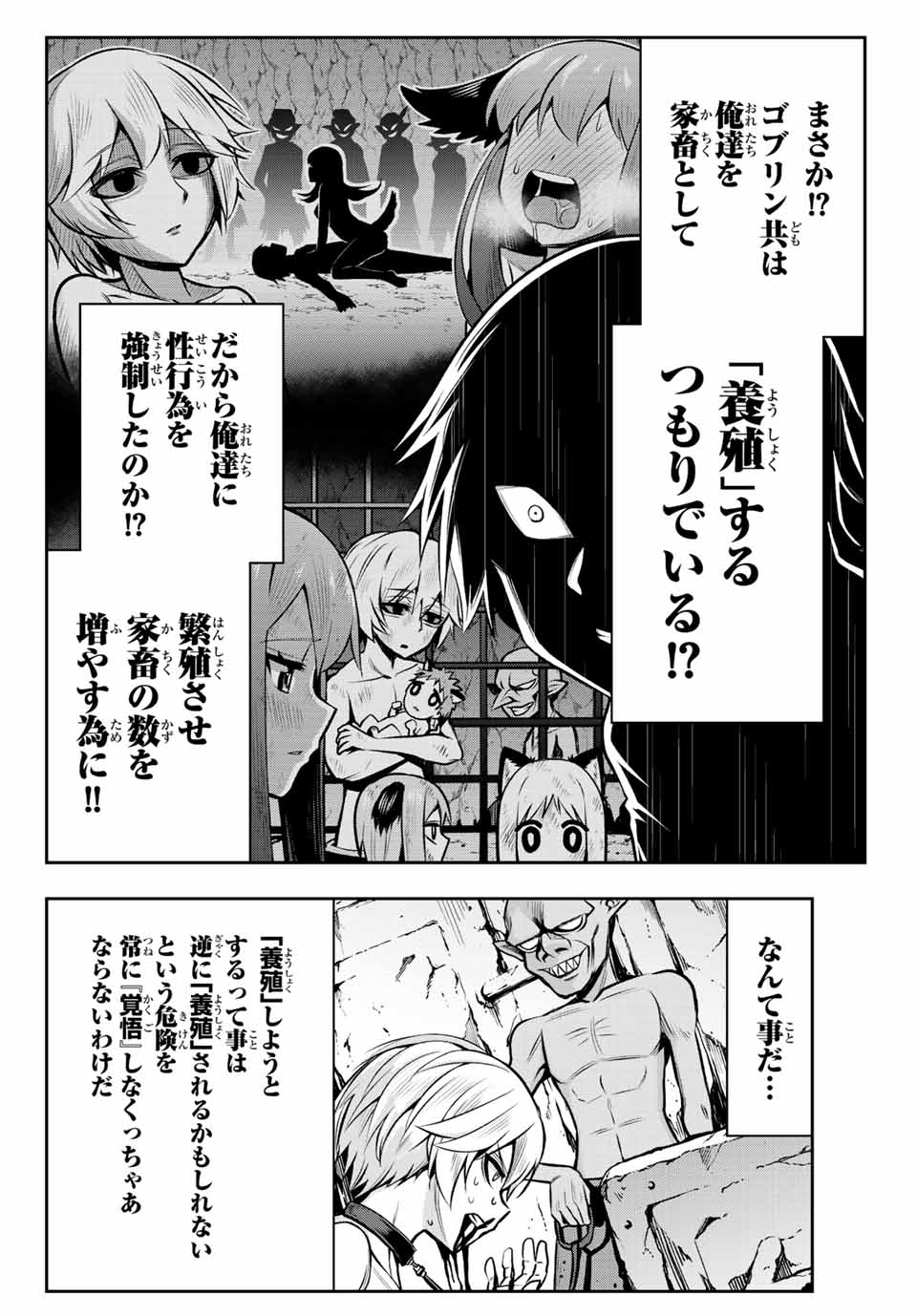 TENSEI OUJI GA GENSAKU CHISHIKI DE SEKAI SAIKYOU Chap 3.2 - Pic 8