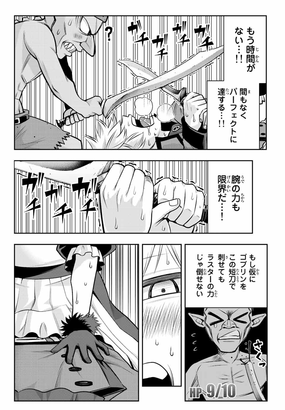 TENSEI OUJI GA GENSAKU CHISHIKI DE SEKAI SAIKYOU Chap 3.2 - Pic 10