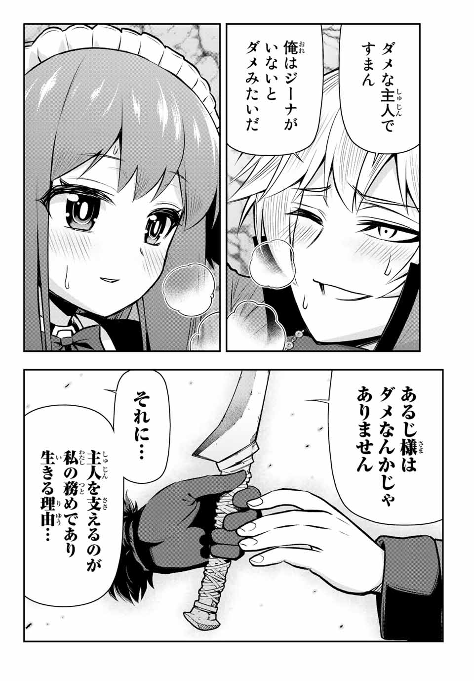 TENSEI OUJI GA GENSAKU CHISHIKI DE SEKAI SAIKYOU Chap 3.2 - Pic 16
