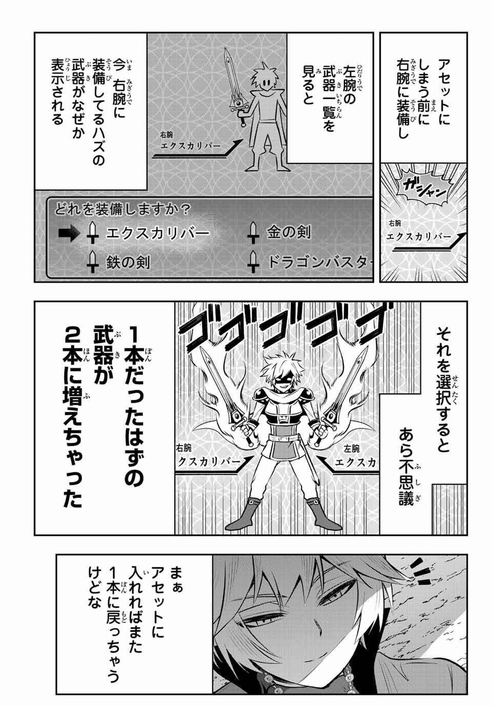 TENSEI OUJI GA GENSAKU CHISHIKI DE SEKAI SAIKYOU Chap 3.2 - Pic 21