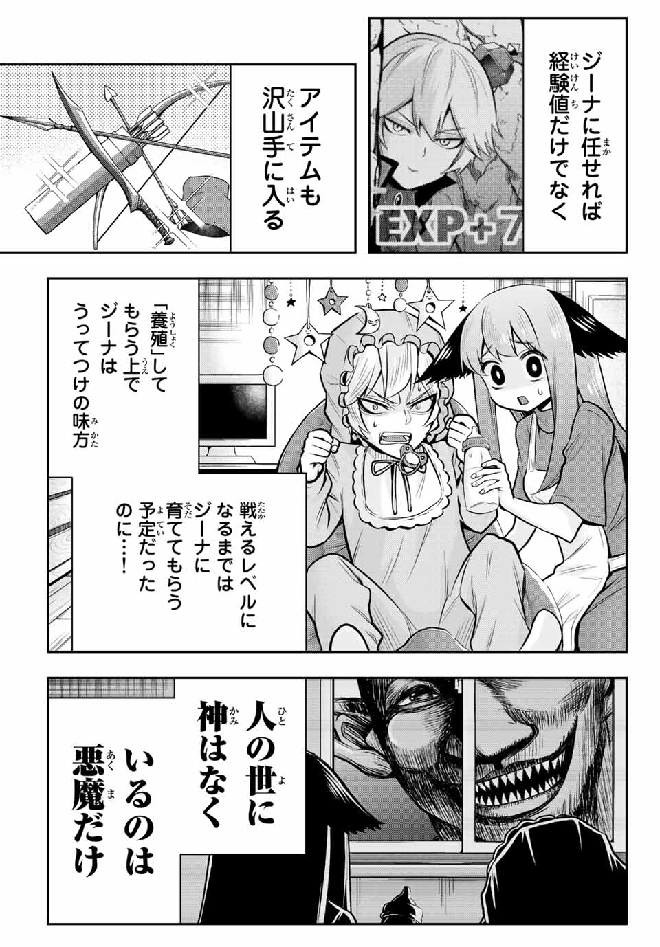 TENSEI OUJI GA GENSAKU CHISHIKI DE SEKAI SAIKYOU Chap 3.2 - Pic 7
