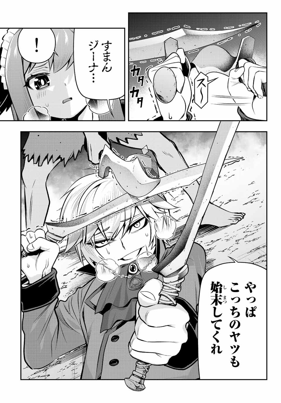 TENSEI OUJI GA GENSAKU CHISHIKI DE SEKAI SAIKYOU Chap 3.2 - Pic 15