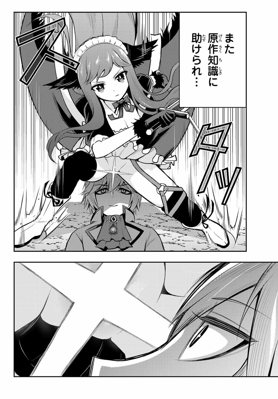 TENSEI OUJI GA GENSAKU CHISHIKI DE SEKAI SAIKYOU Chap 3.2 - Pic 22