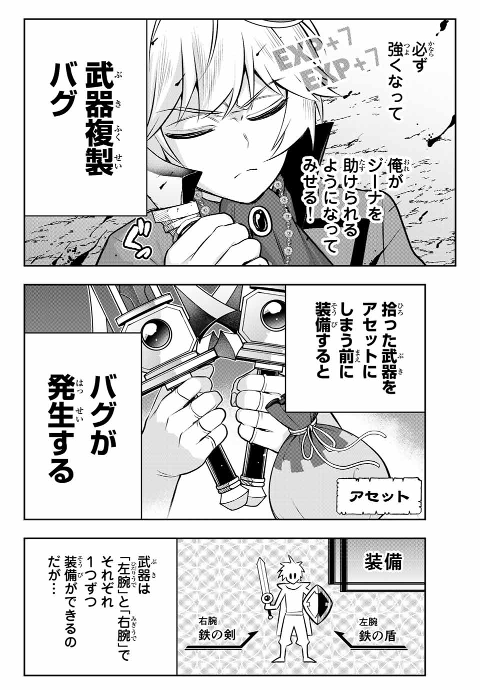 TENSEI OUJI GA GENSAKU CHISHIKI DE SEKAI SAIKYOU Chap 3.2 - Pic 20