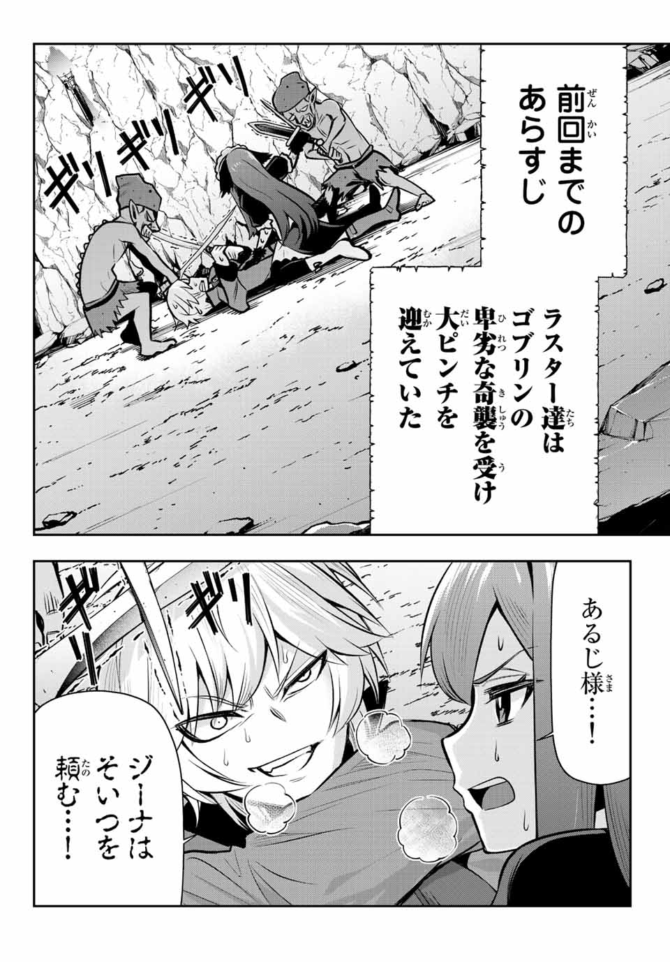 TENSEI OUJI GA GENSAKU CHISHIKI DE SEKAI SAIKYOU Chap 3.2 - Pic 4
