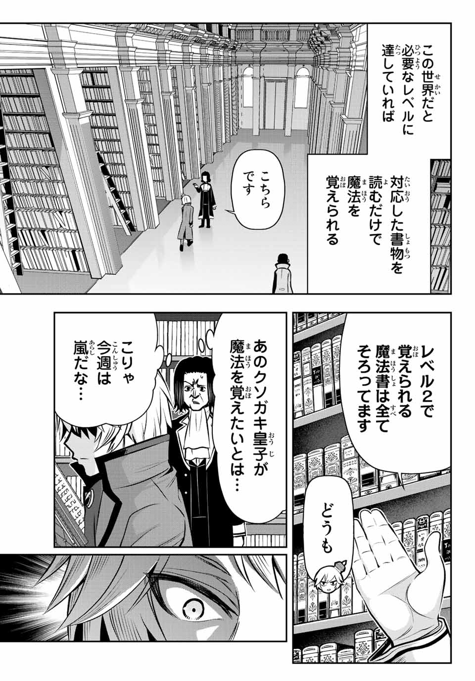 TENSEI OUJI GA GENSAKU CHISHIKI DE SEKAI SAIKYOU Chap 4.1 - Pic 3