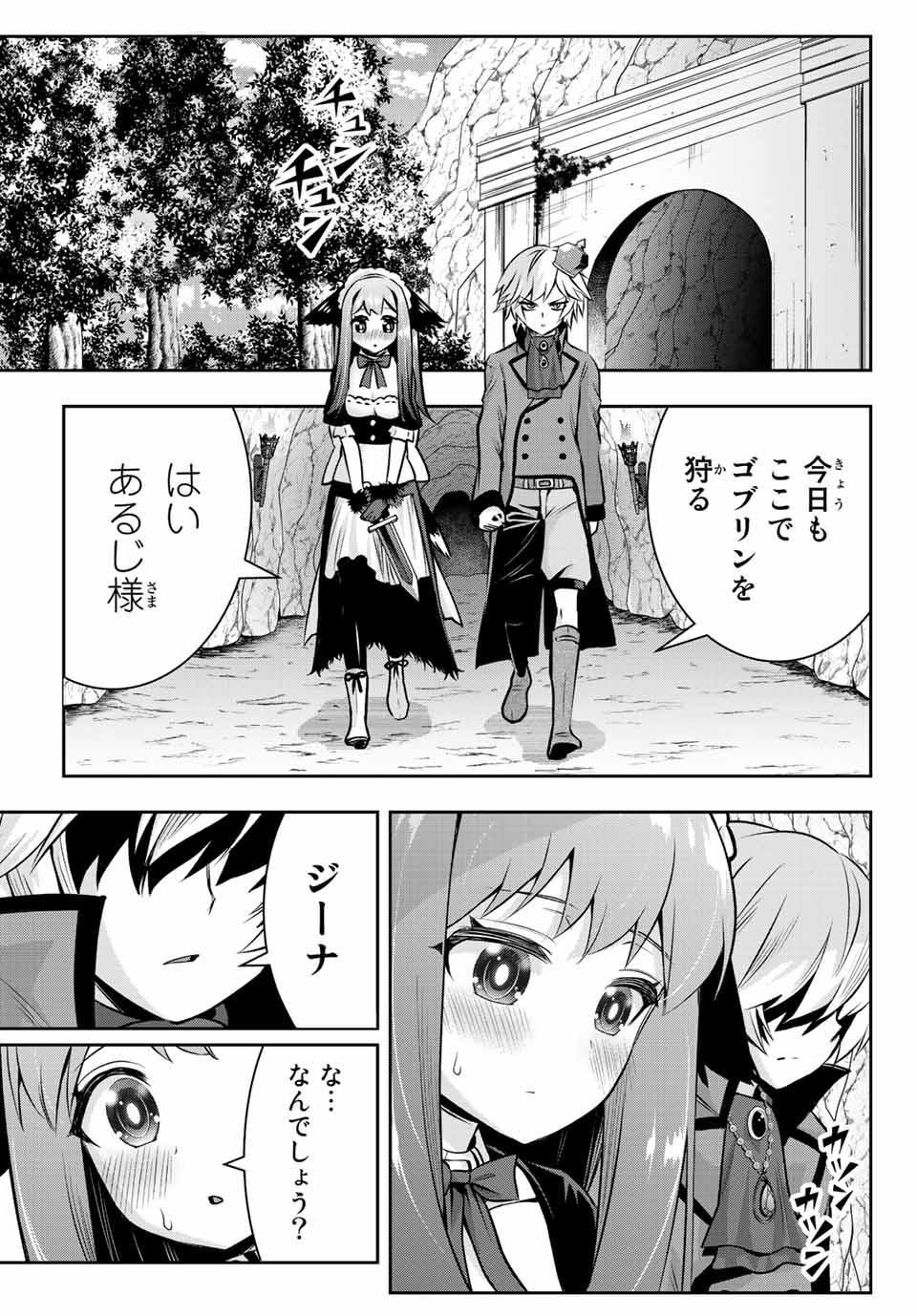 TENSEI OUJI GA GENSAKU CHISHIKI DE SEKAI SAIKYOU Chap 4.1 - Pic 5