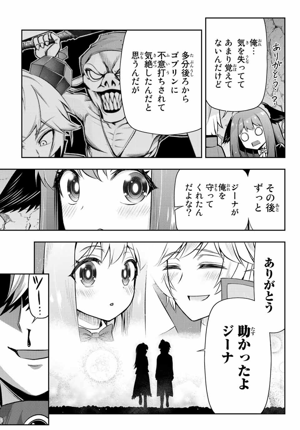 TENSEI OUJI GA GENSAKU CHISHIKI DE SEKAI SAIKYOU Chap 4.1 - Pic 7