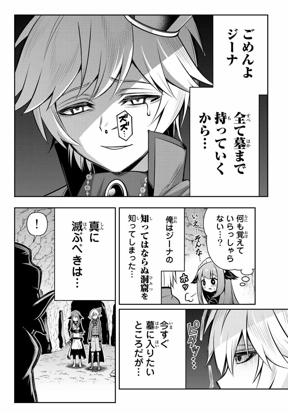 TENSEI OUJI GA GENSAKU CHISHIKI DE SEKAI SAIKYOU Chap 4.1 - Pic 8