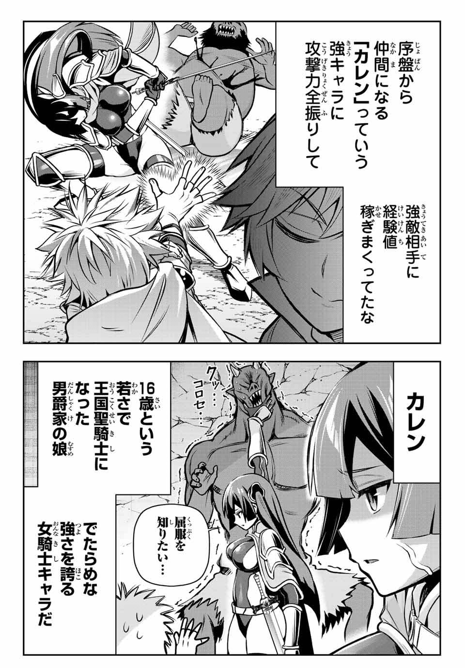 TENSEI OUJI GA GENSAKU CHISHIKI DE SEKAI SAIKYOU Chap 4.1 - Pic 12