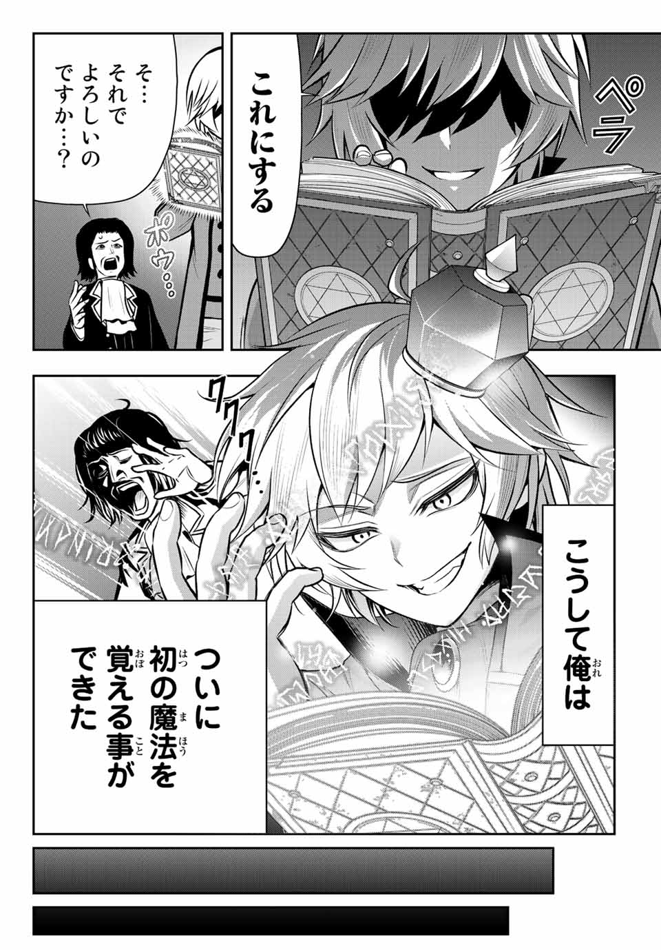 TENSEI OUJI GA GENSAKU CHISHIKI DE SEKAI SAIKYOU Chap 4.1 - Pic 4