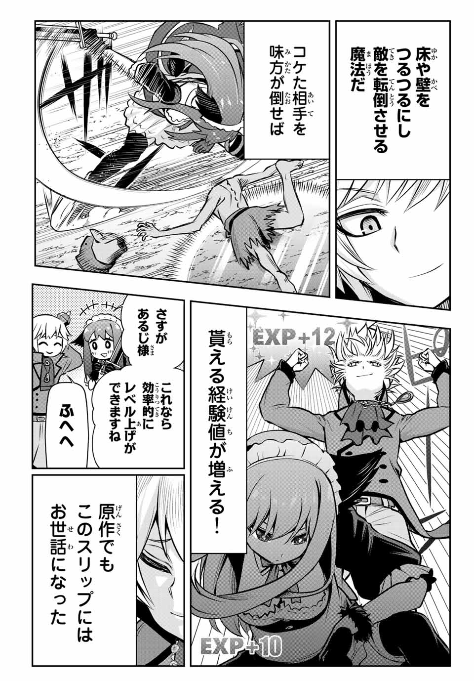 TENSEI OUJI GA GENSAKU CHISHIKI DE SEKAI SAIKYOU Chap 4.1 - Pic 11
