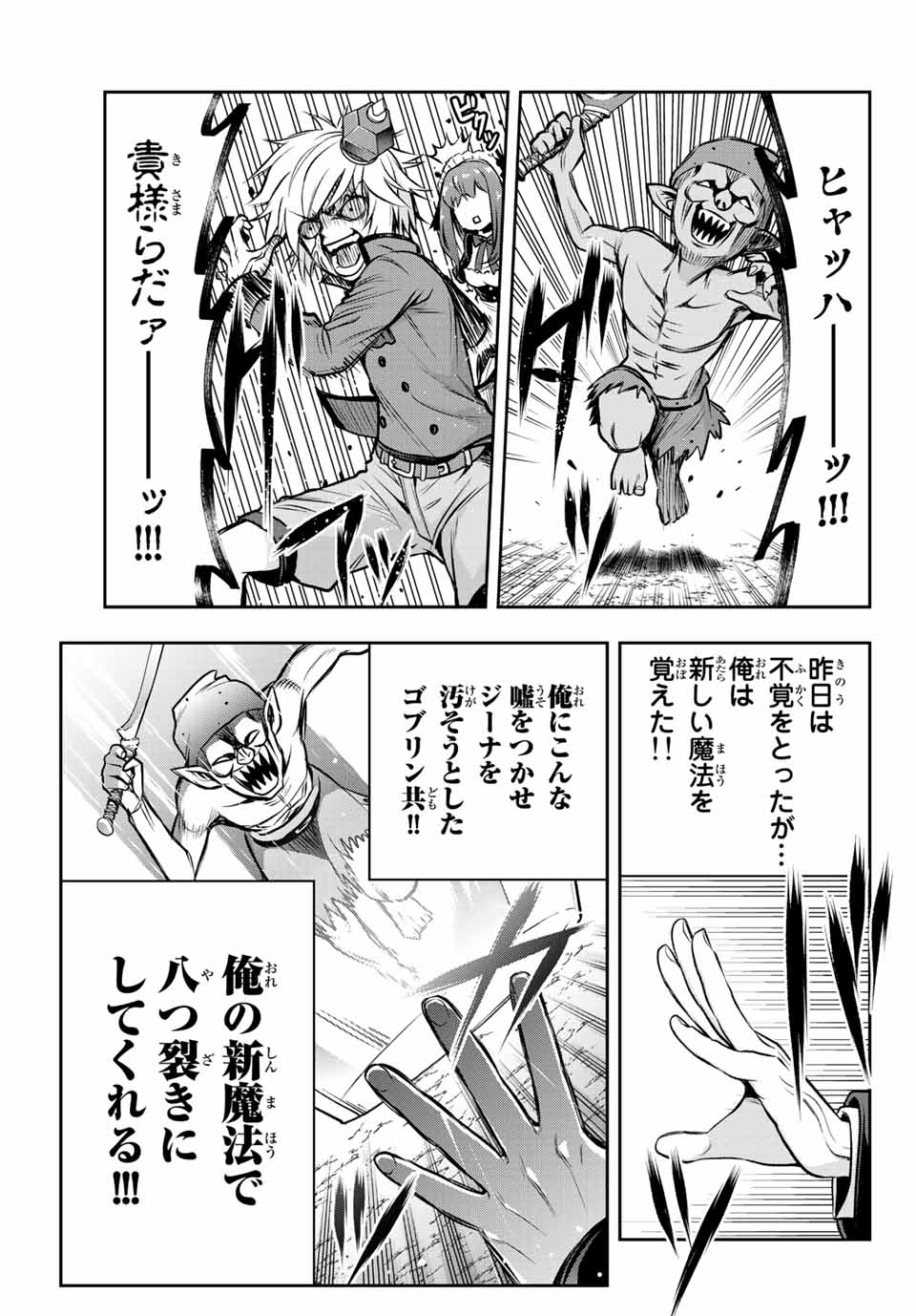 TENSEI OUJI GA GENSAKU CHISHIKI DE SEKAI SAIKYOU Chap 4.1 - Pic 9