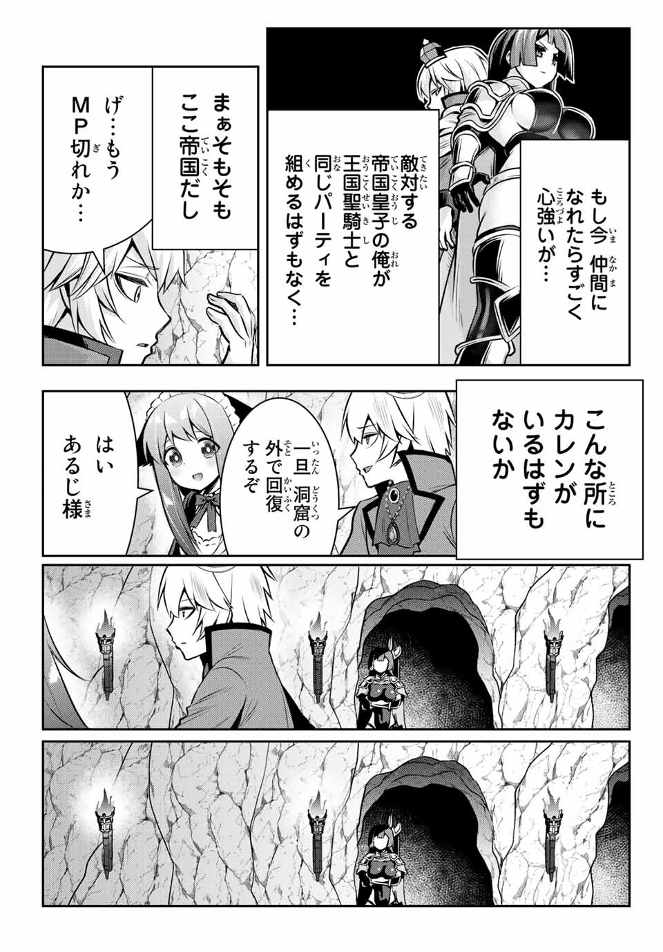 TENSEI OUJI GA GENSAKU CHISHIKI DE SEKAI SAIKYOU Chap 4.1 - Pic 13