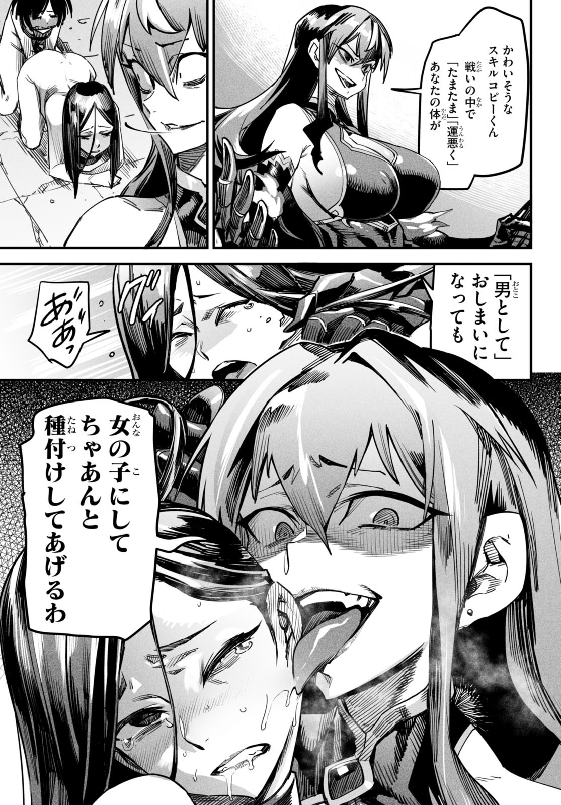 REINCARNATION COLISEUM Chapter 1 - Page 50