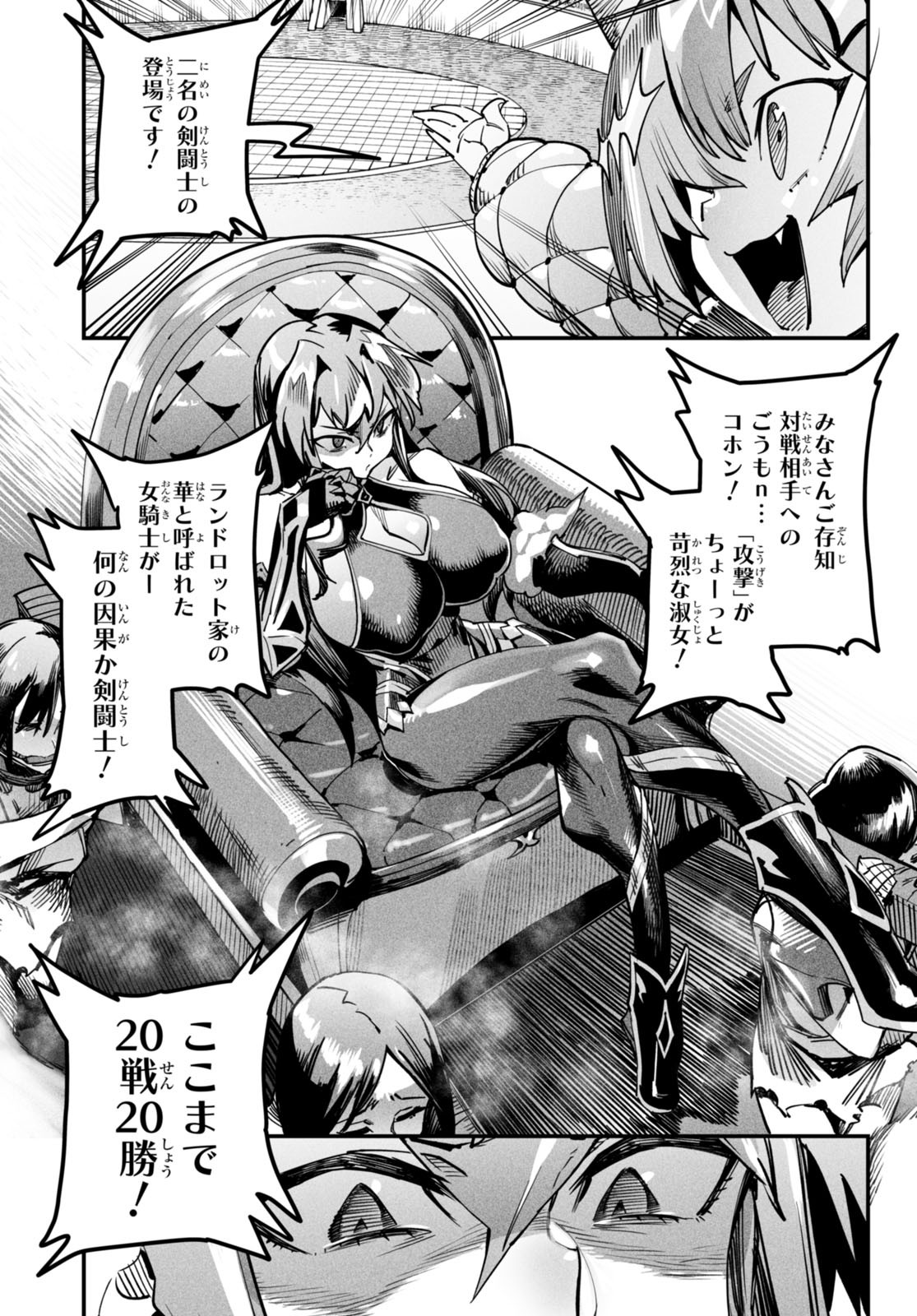REINCARNATION COLISEUM Chapter 1 - Page 44