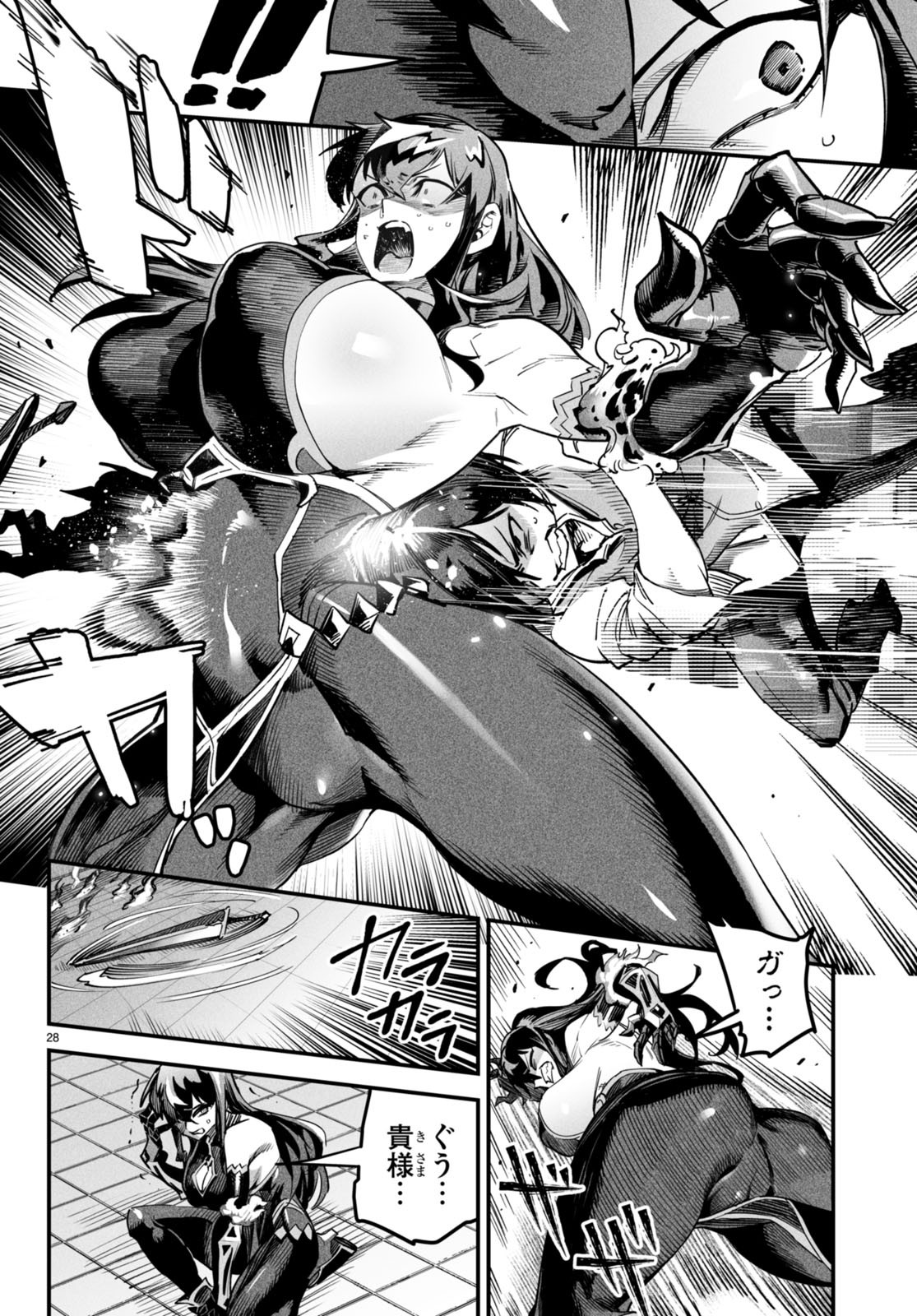REINCARNATION COLISEUM Chapter 2 - Page 28