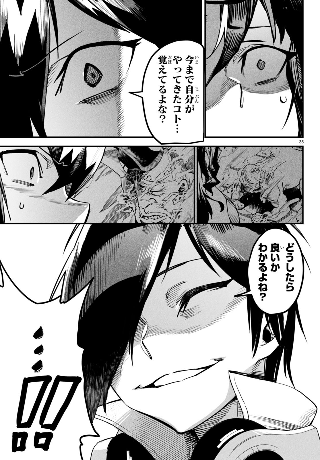 REINCARNATION COLISEUM Chapter 2 - Page 35