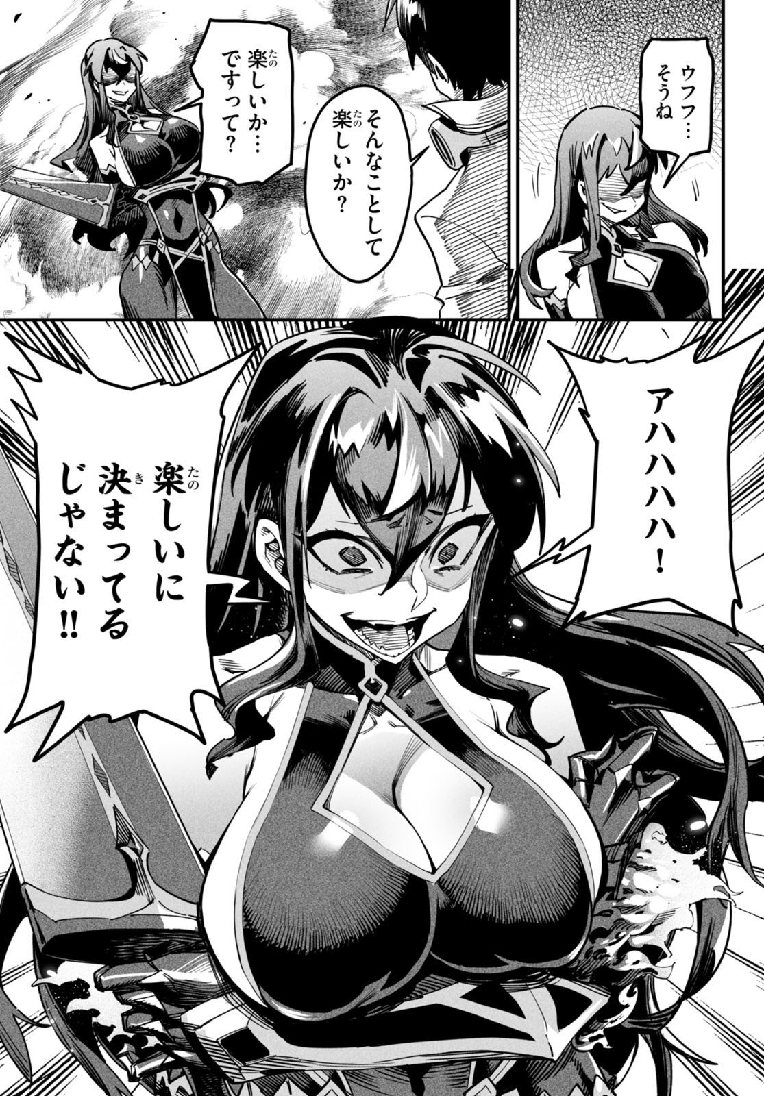 REINCARNATION COLISEUM Chapter 2 - Page 19