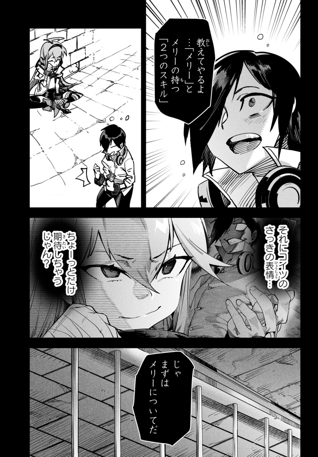 REINCARNATION COLISEUM Chapter 2 - Page 5