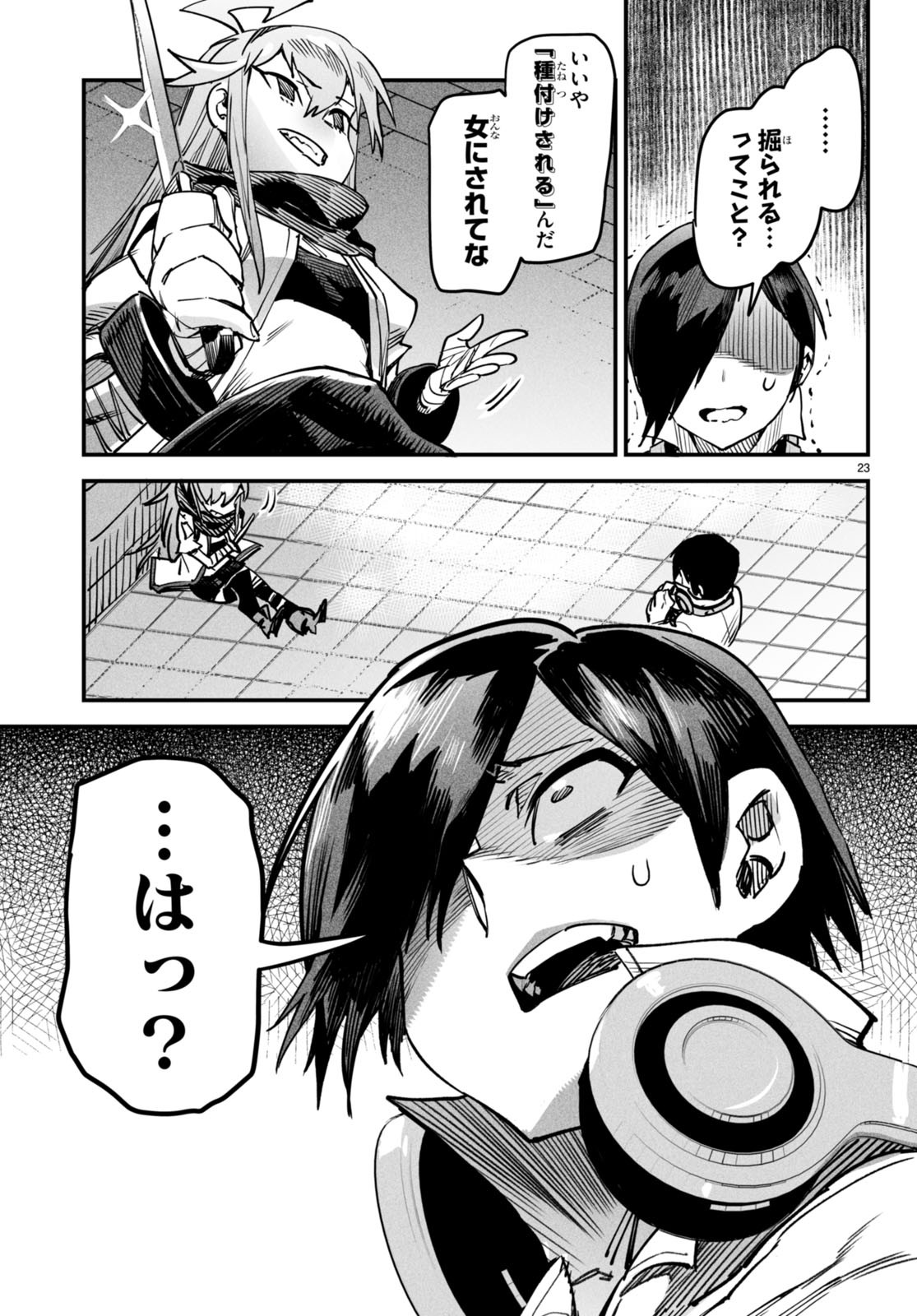 REINCARNATION COLISEUM Chapter 1 - Page 26
