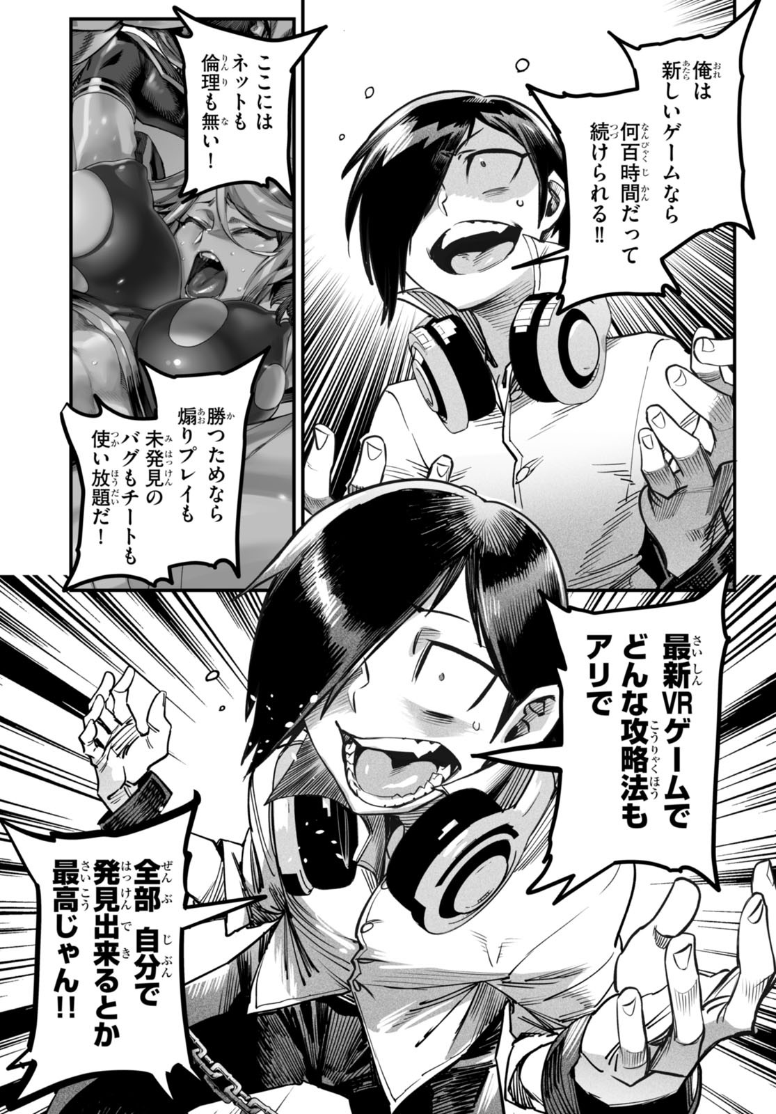 REINCARNATION COLISEUM Chapter 1 - Page 36