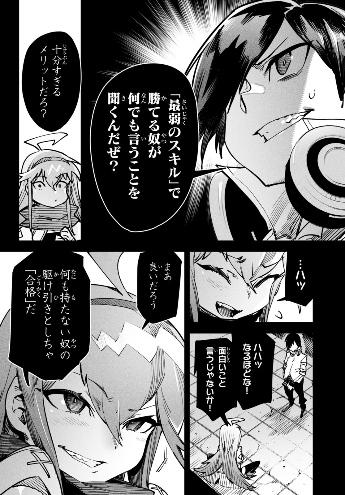 REINCARNATION COLISEUM Chapter 2 - Page 4