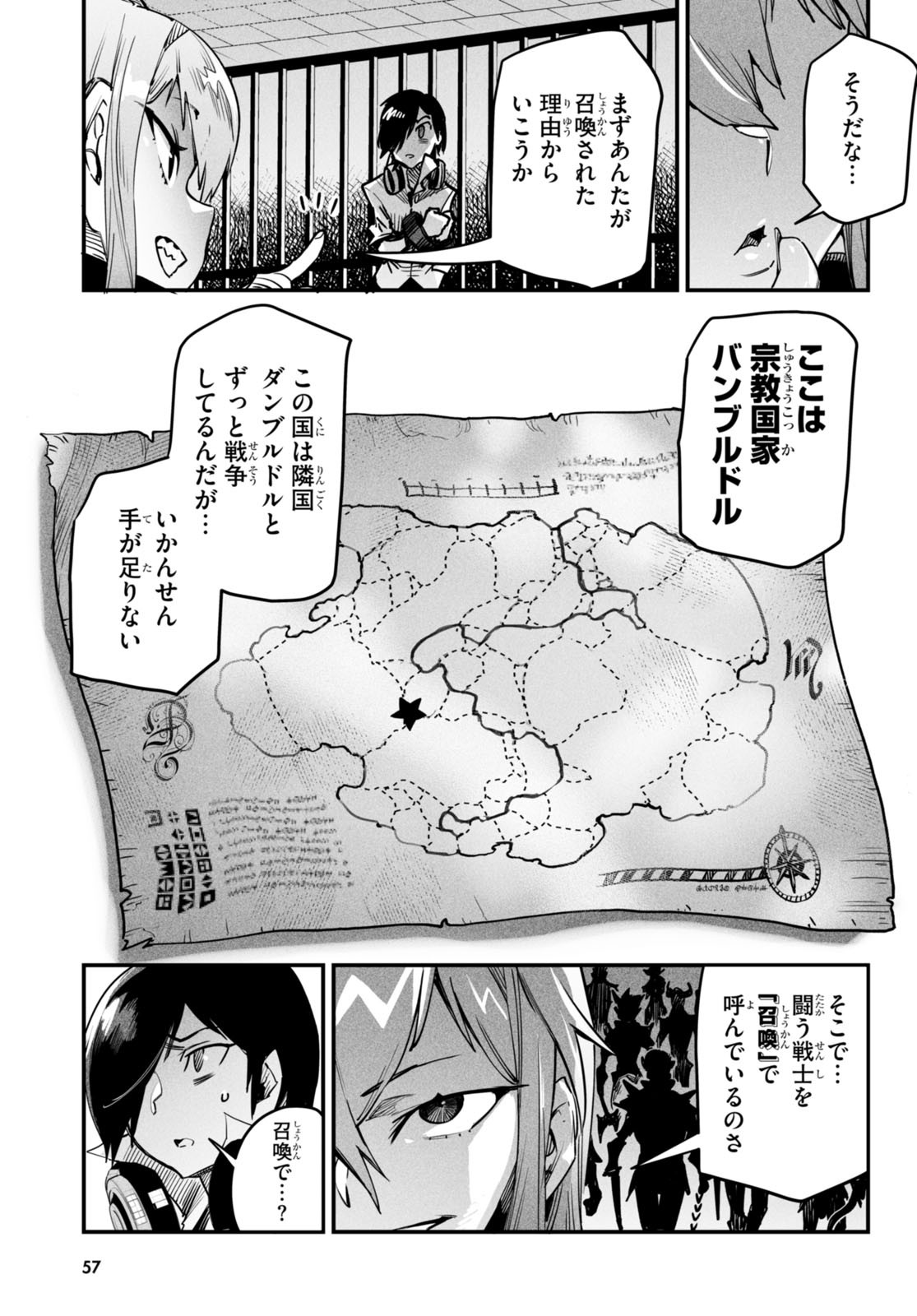 REINCARNATION COLISEUM Chapter 1 - Page 22