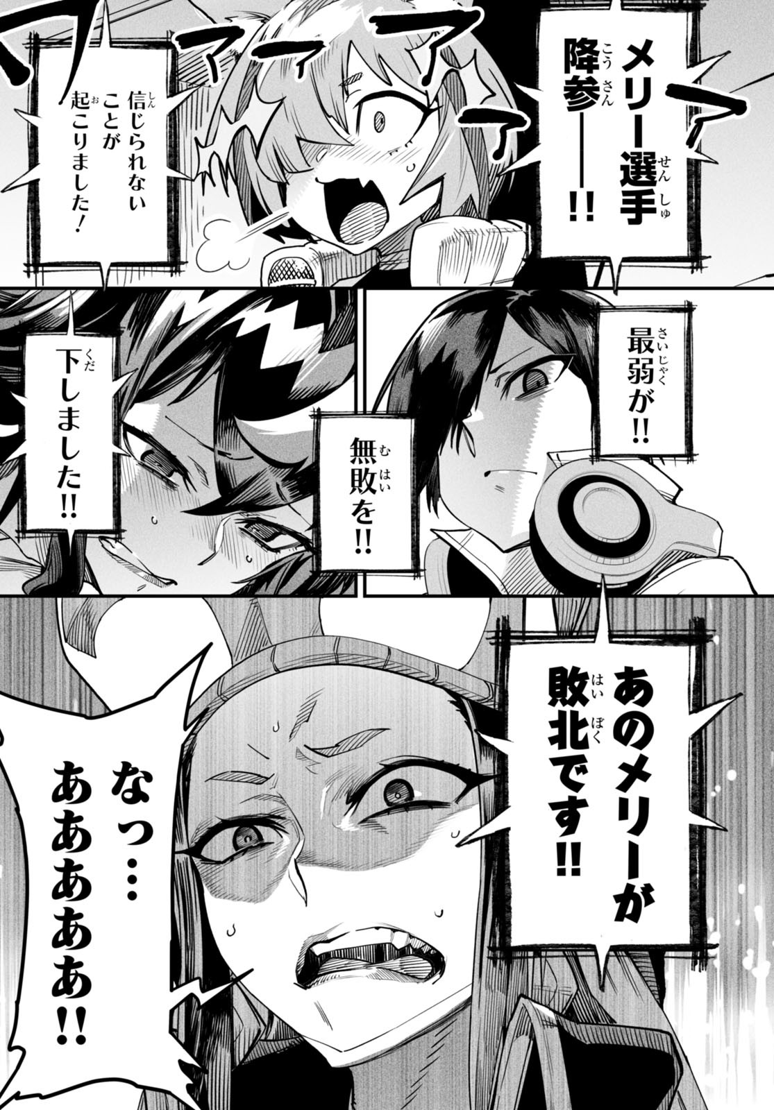 REINCARNATION COLISEUM Chapter 2 - Page 37