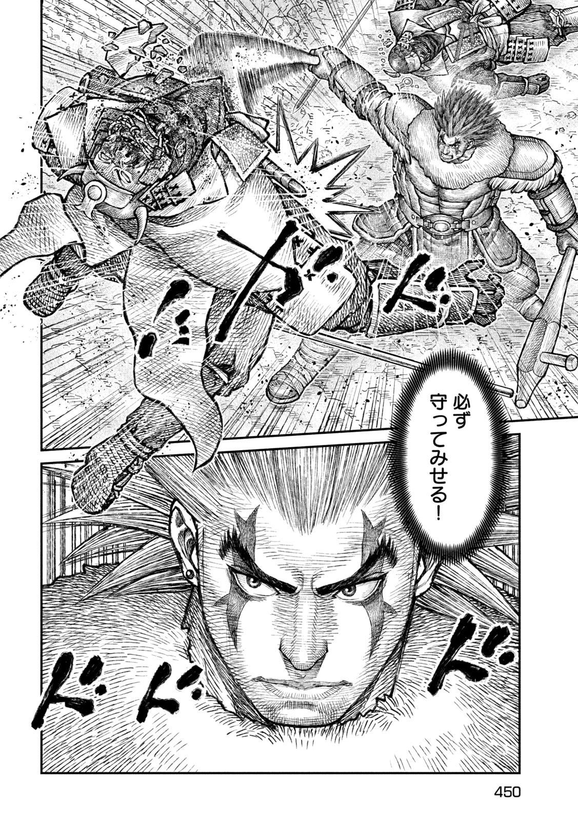 Read VIOLENCE JACK 20XX Chapter 19 [High Quality / Full] - Page 9 - nicomanga.net