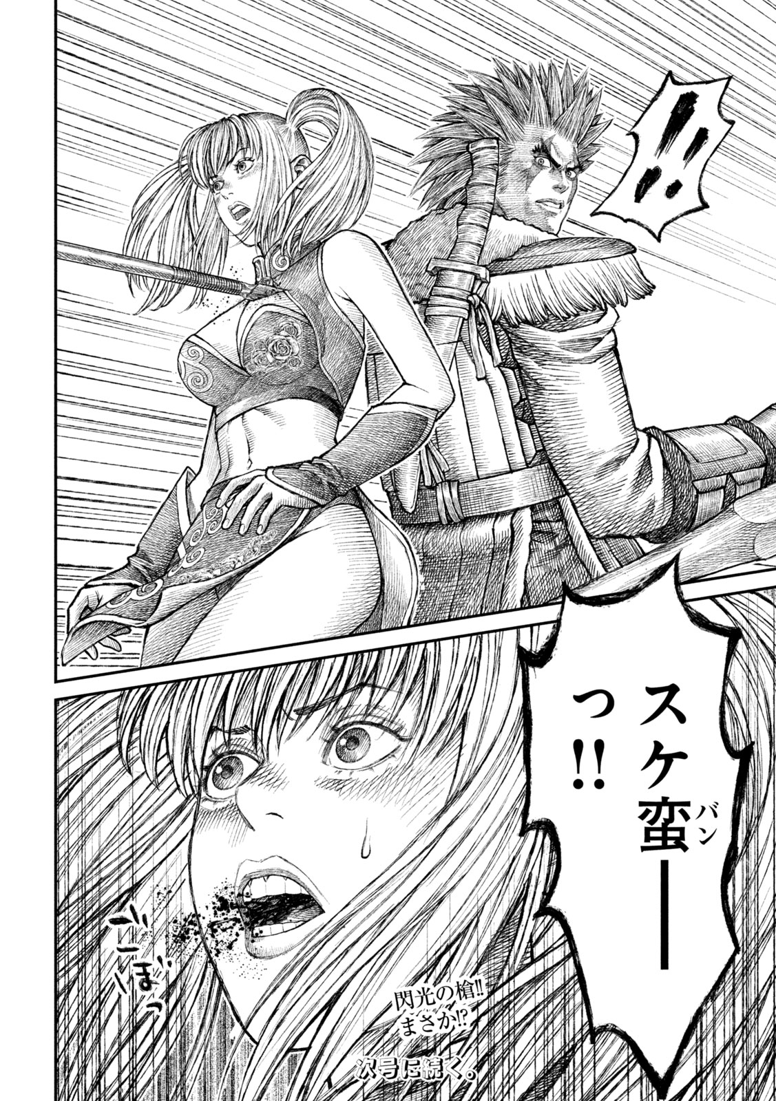 Read VIOLENCE JACK 20XX Chapter 19 [High Quality / Full] - Page 33 - nicomanga.net