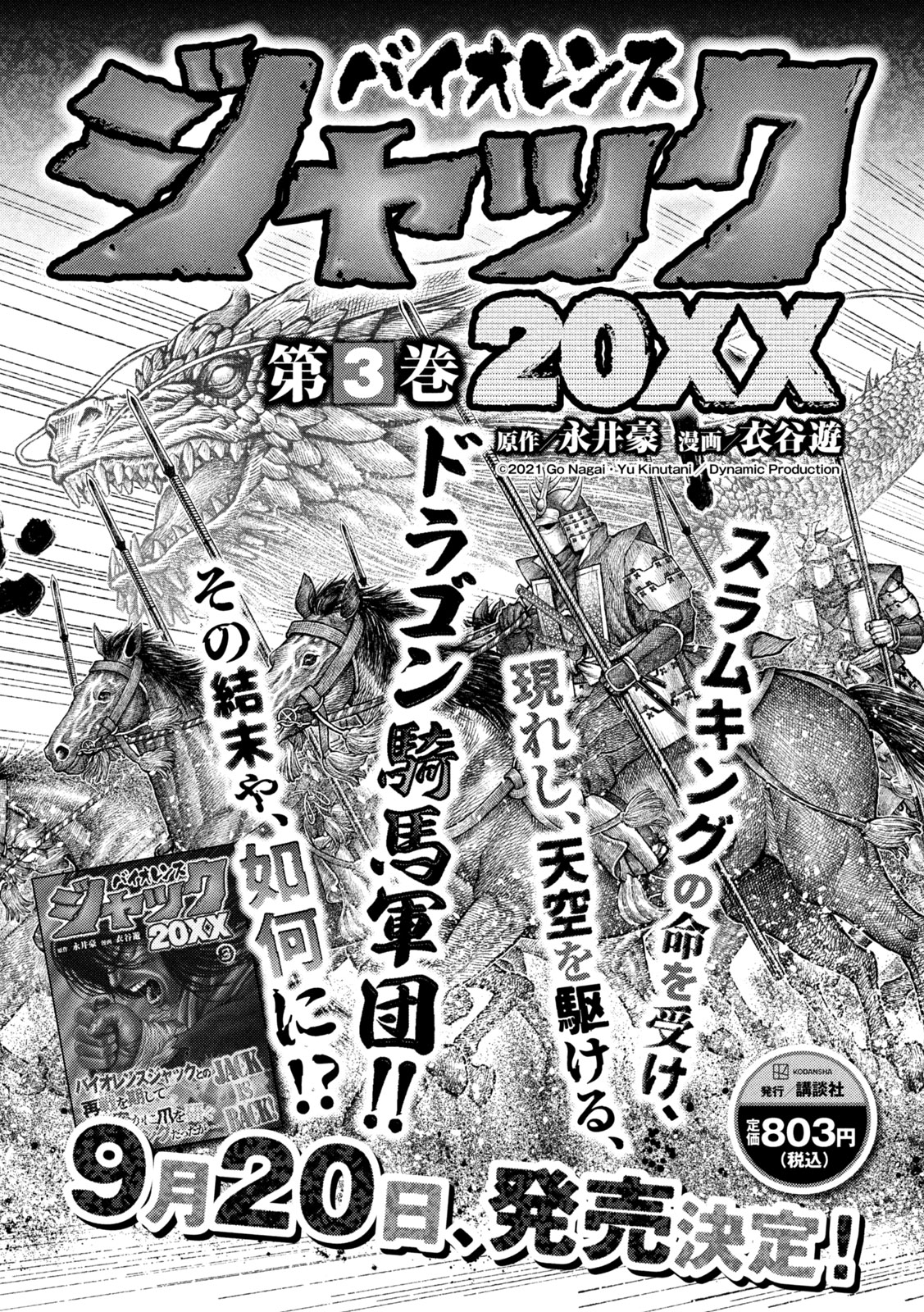 Read VIOLENCE JACK 20XX Chapter 19 [High Quality / Full] - Page 1 - nicomanga.net