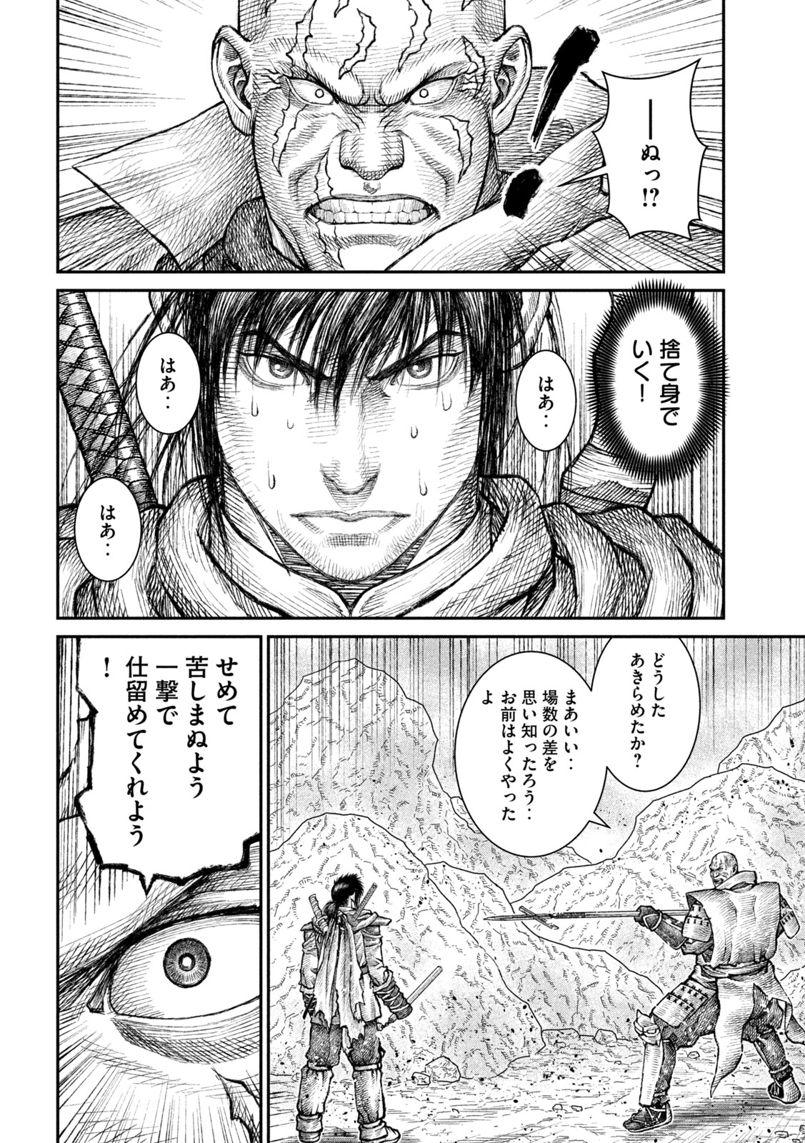Read VIOLENCE JACK 20XX Chapter 19 [High Quality / Full] - Page 19 - nicomanga.net