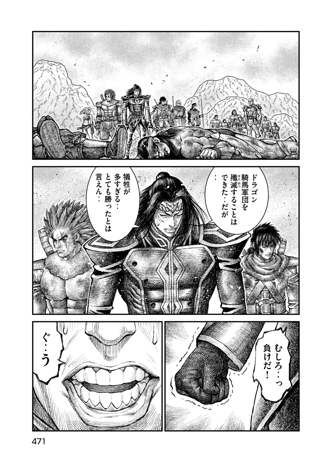 Read VIOLENCE JACK 20XX Chapter 19 [High Quality / Full] - Page 30 - nicomanga.net